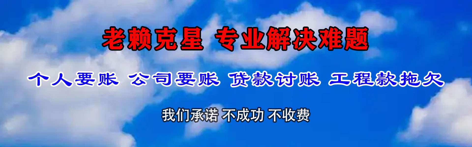 珠海追账公司